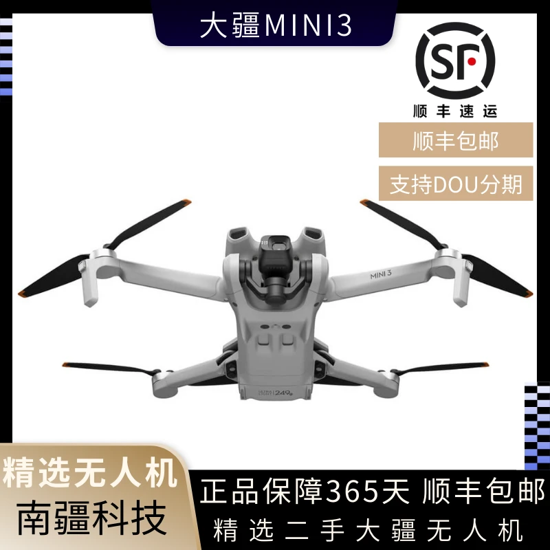 95新 DJI/大疆 Mini3标配/畅飞无损竖拍二手精品大疆可折叠无人机