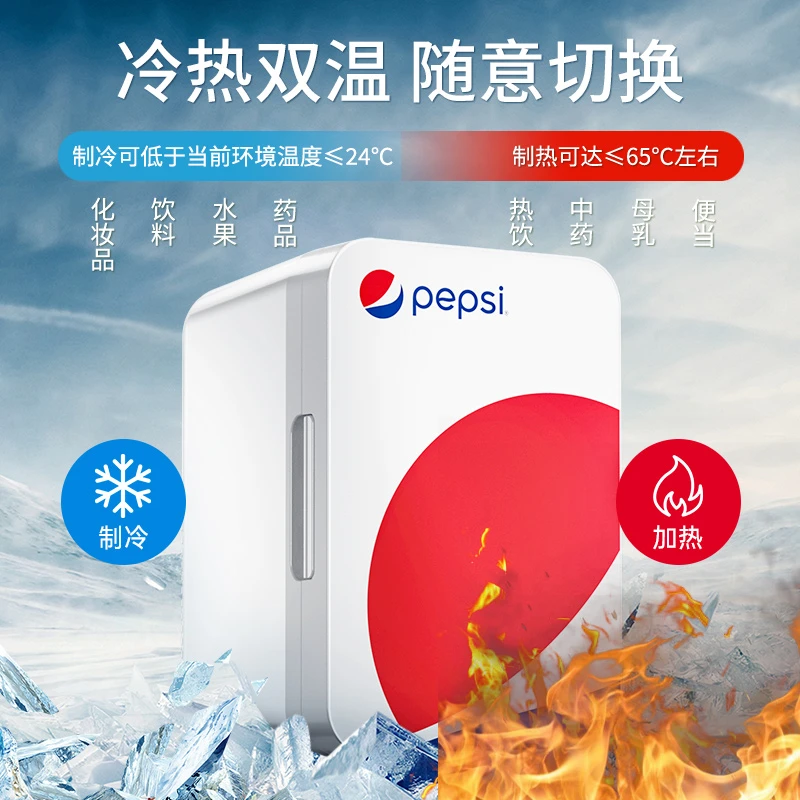 Pepsi/百事13L小冰箱车家两用冷暖车载寝室办公室冷冻租房冷藏