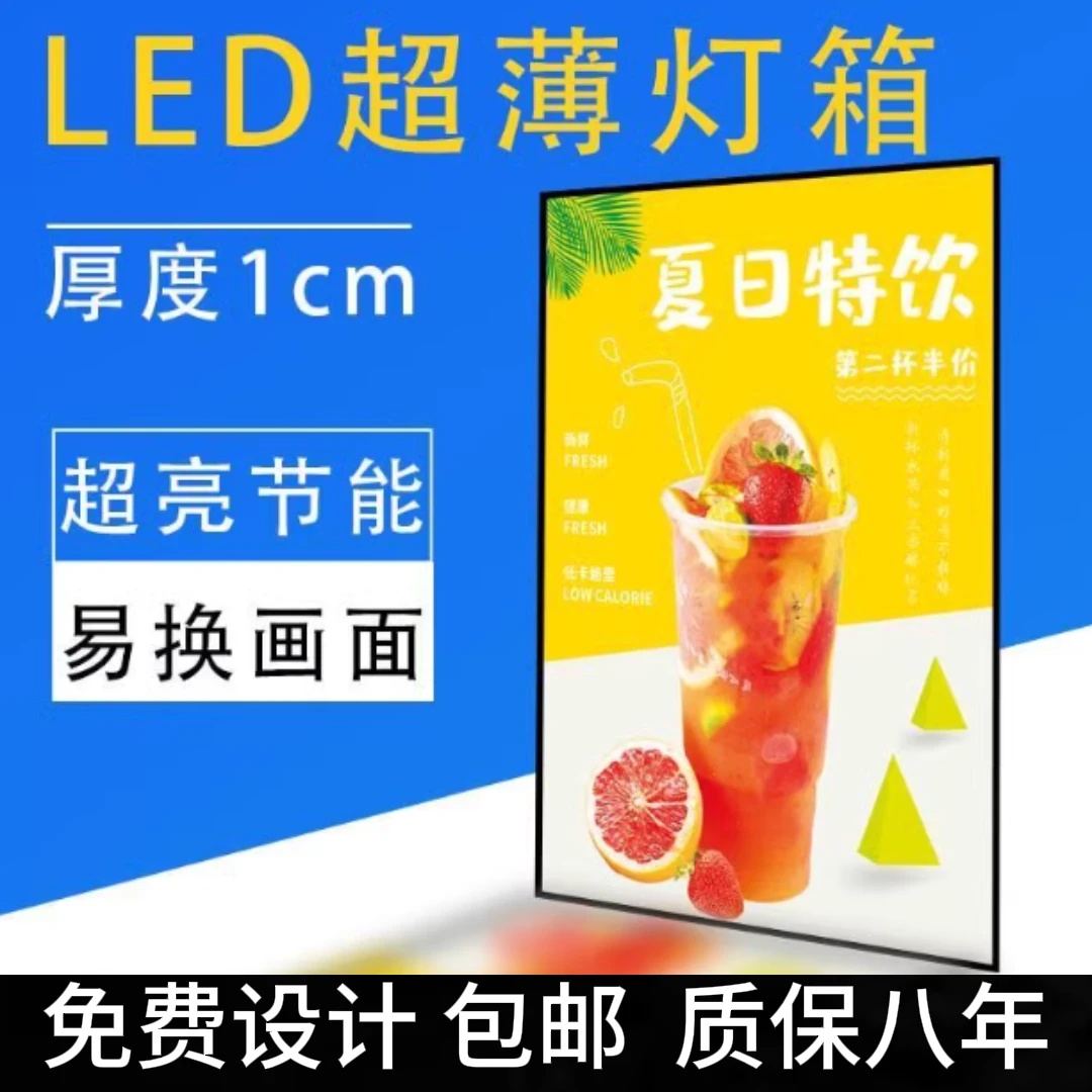 超薄灯箱广告牌挂墙式钢化玻璃招牌led发光海报菜单定做抽画展示