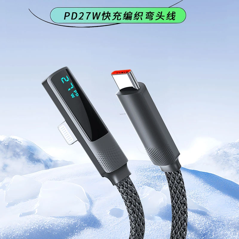 万事吉苹果usb快充数据线华为type-c弯头游戏iPhone15充电线66W