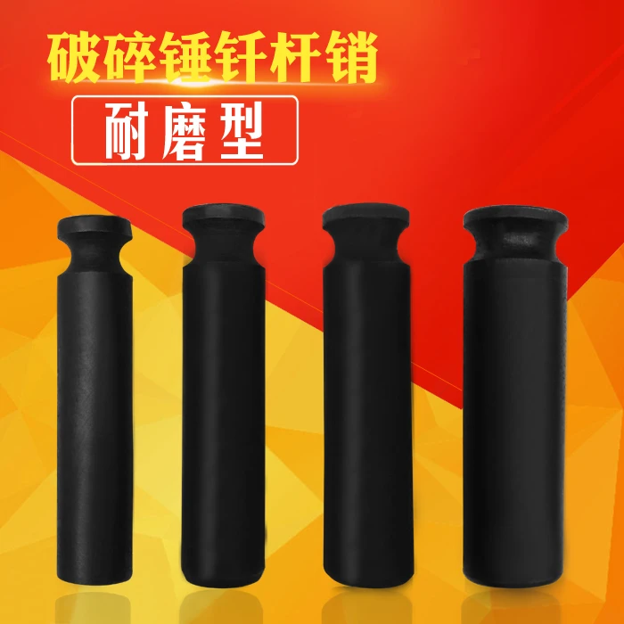 挖掘机液压破碎锤配件扁销，R槽销，钎杆销圆销横销开口销弹簧销