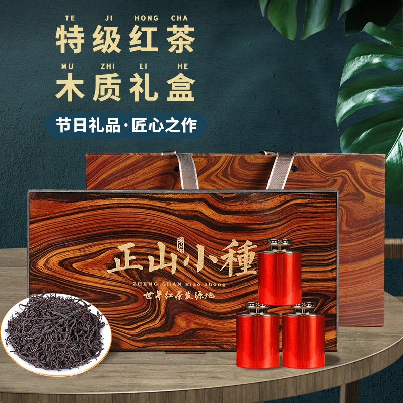 小种红茶茶叶2023新茶浓香型红茶叶礼盒装中秋节送礼