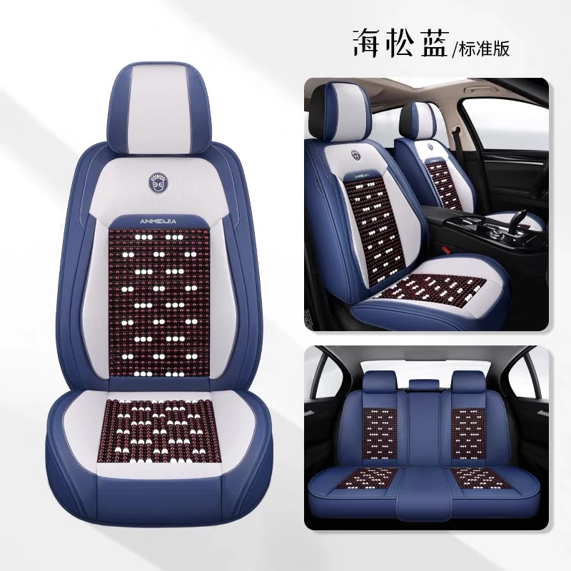 高端夏季皮加木珠款汽车坐垫