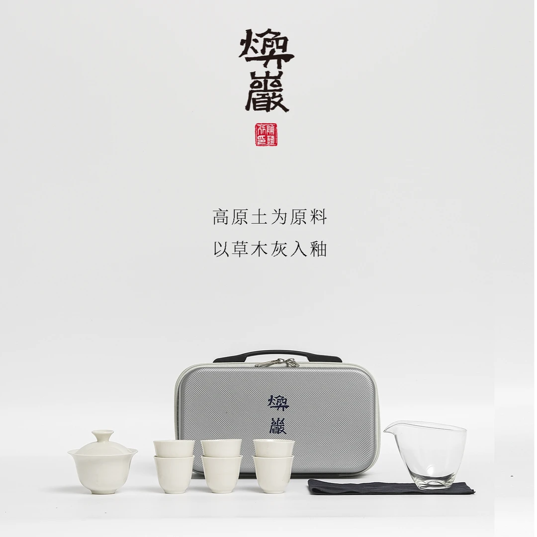 焕岩·【茶具周边】草木灰盖碗茶杯茶具套装日式仿古陶瓷手工便携式