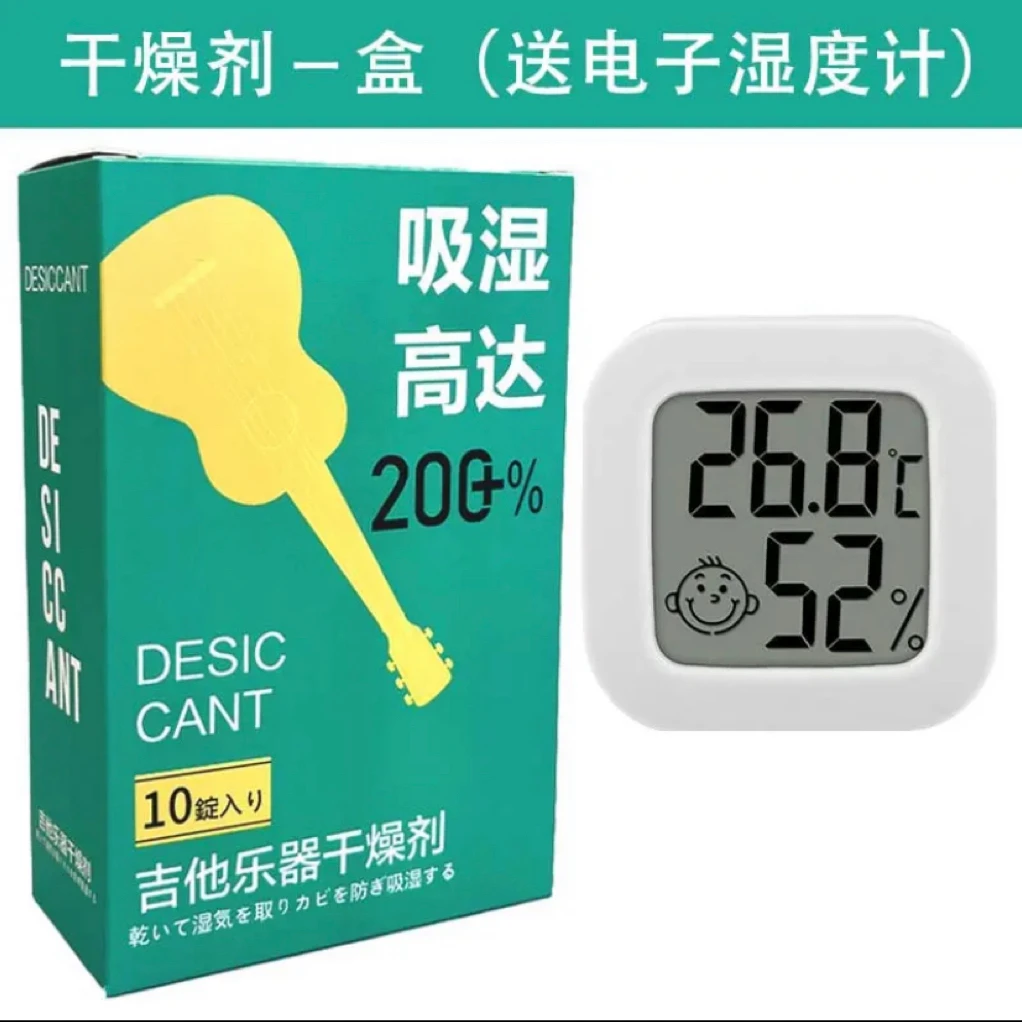 吉他干燥剂钢琴除湿器尤克里里小提琴古筝木质乐器通用防潮吸湿剂
