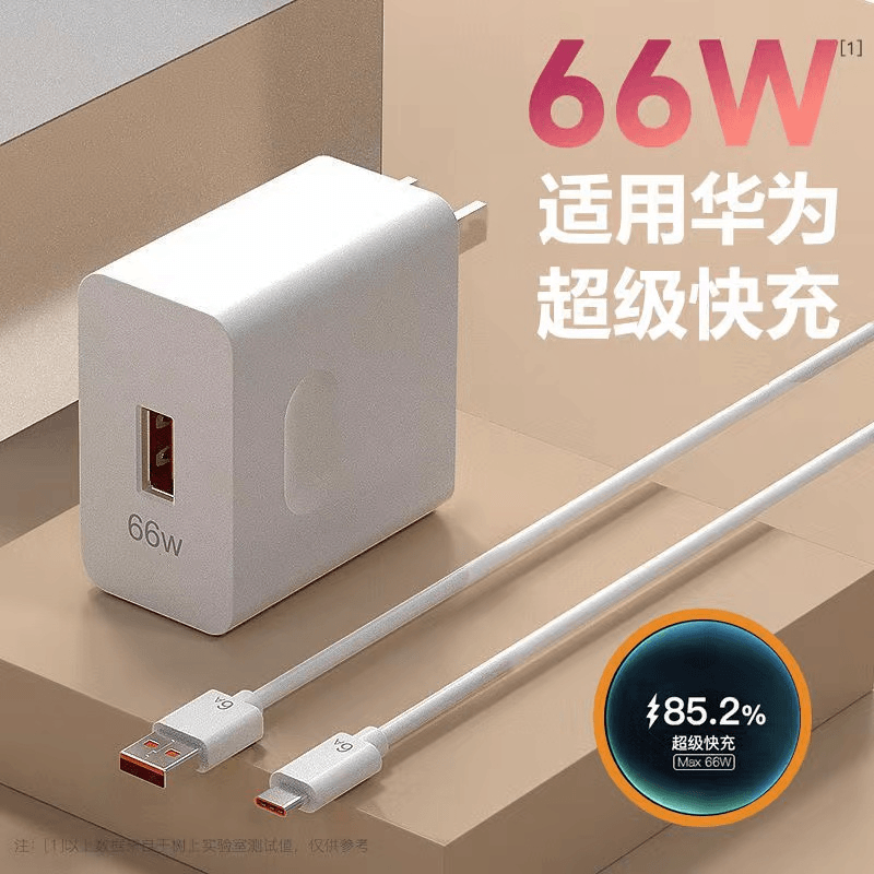 【打工人好物】适用华为荣耀超级充快充器66W数据线typec快充充电hw