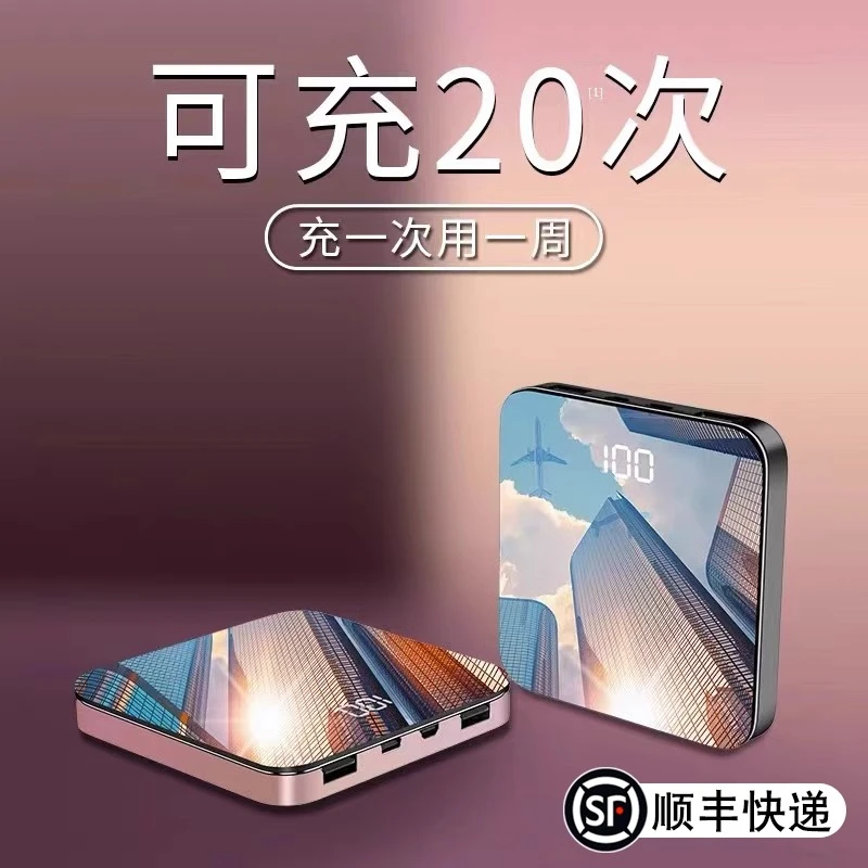 官方正品充电宝超大容量20000毫安新款自带线快充超薄小巧通用型