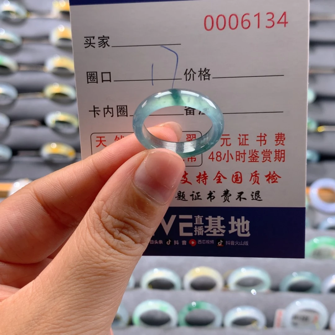 【闪购商品】翡翠戒指未镶嵌戒指
