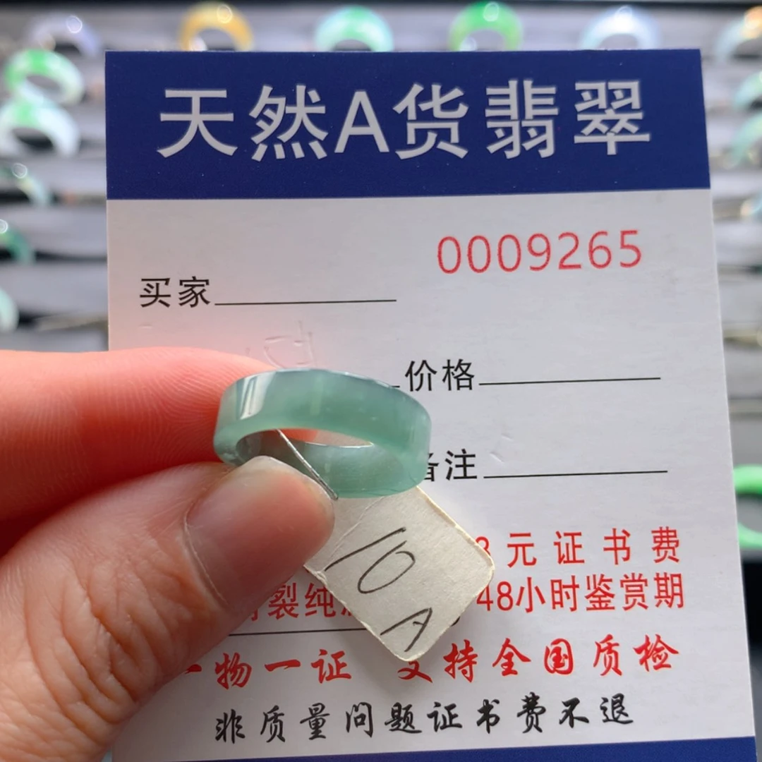 【闪购商品】翡翠戒指未镶嵌