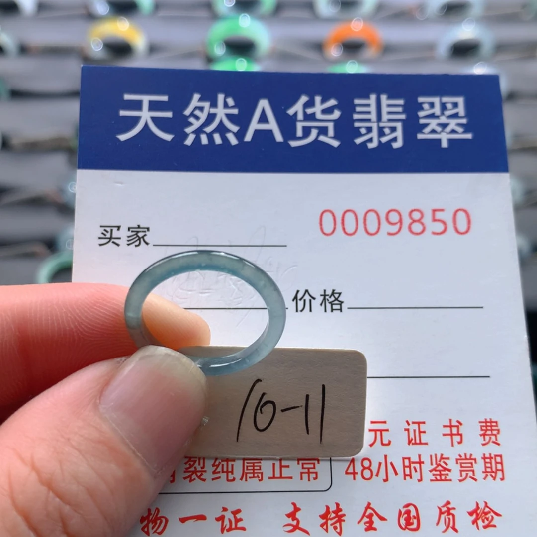【闪购商品】翡翠戒指未镶嵌