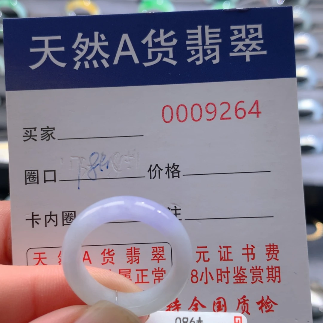 【闪购商品】翡翠戒指未镶嵌小**意