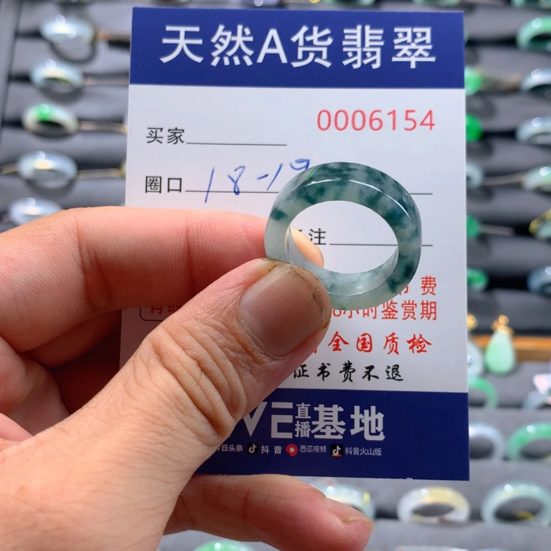 【闪购商品】翡翠戒指未镶嵌戒指