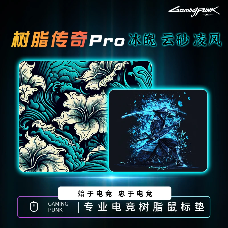AXGAMINGPUNK树脂传奇1代Pro树脂鼠标垫硬质大号电竞超大游戏