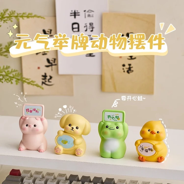 举牌小摆件可爱治愈解压工位网红神器桌面装饰办公室好物礼品