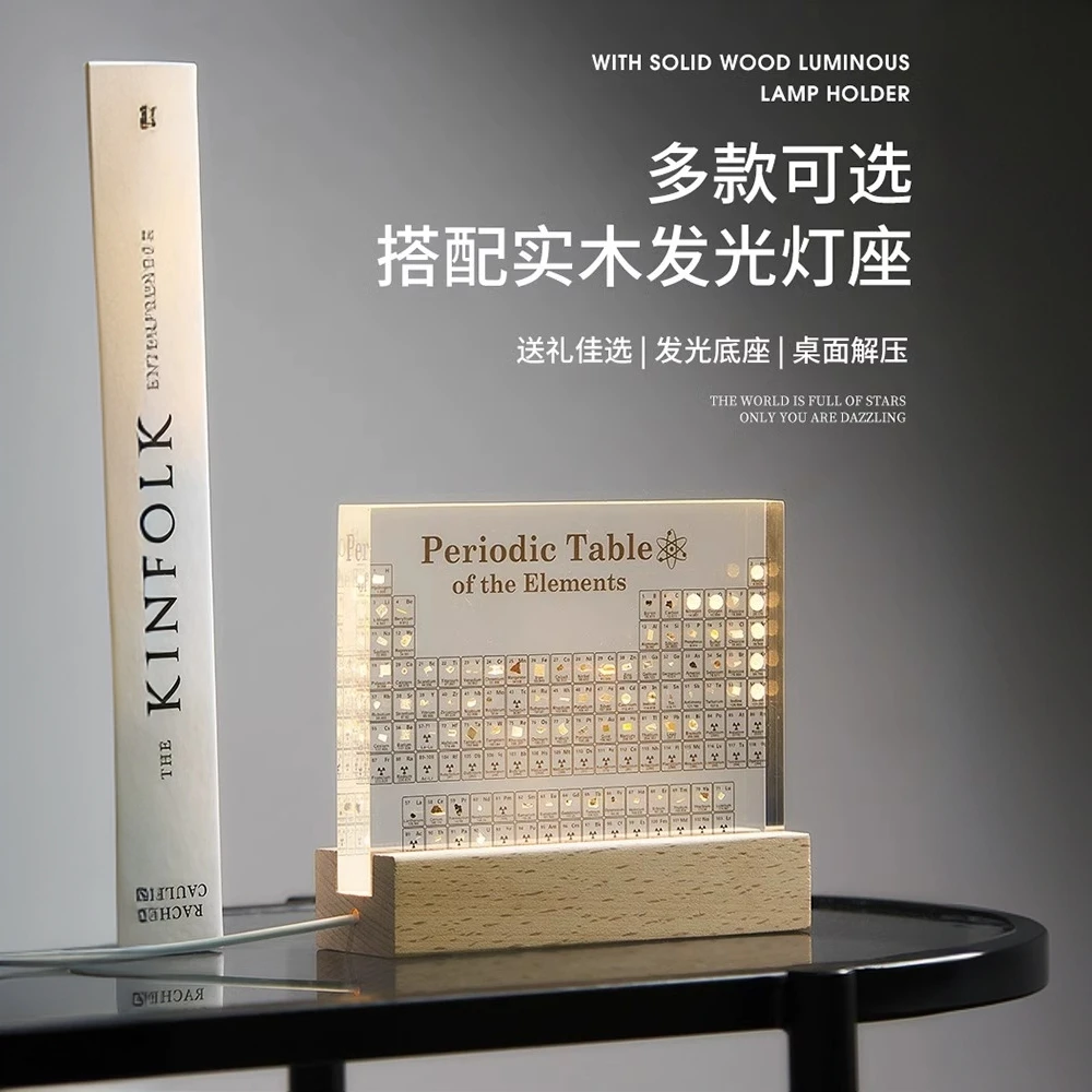 初中高中化学元素周期表实物亮闪亚克力元素实物摆件生日礼物桌面