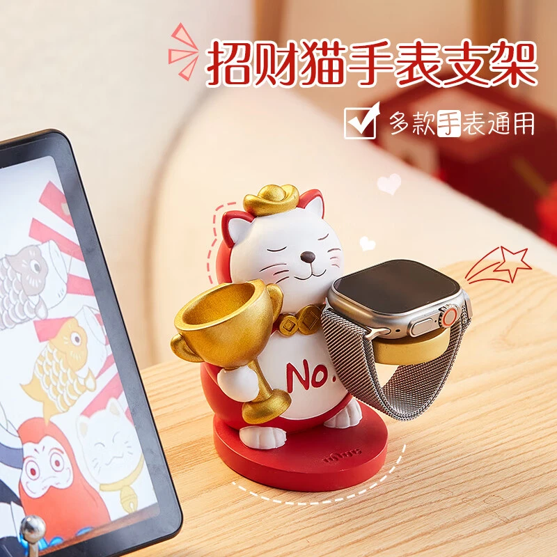 母亲节新春节创意招财猫手表充电底座支架创意可爱桌面摆件生日礼