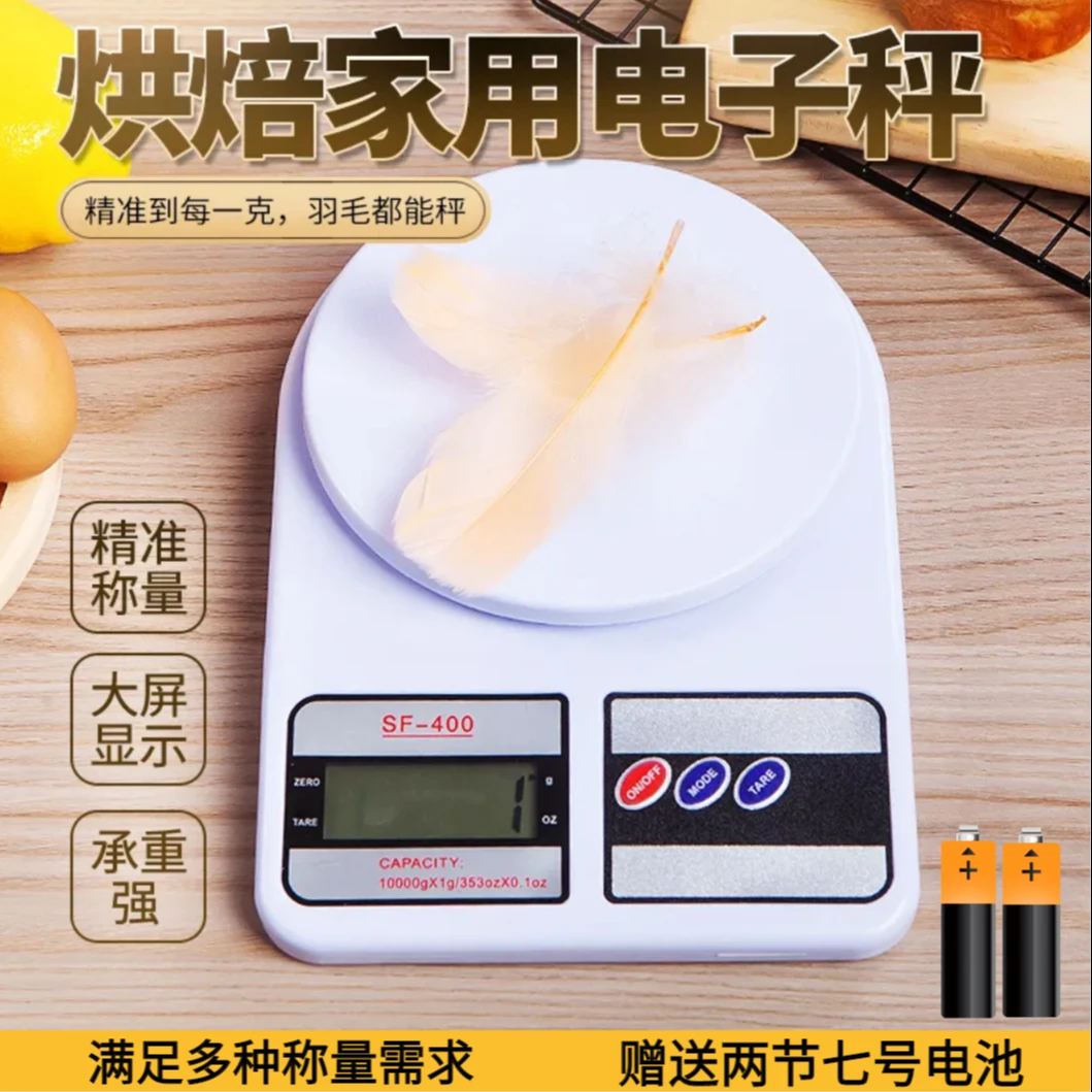 【新升级可秤20斤】家用厨房电子秤烘焙小型高精度克重秤精准称食物