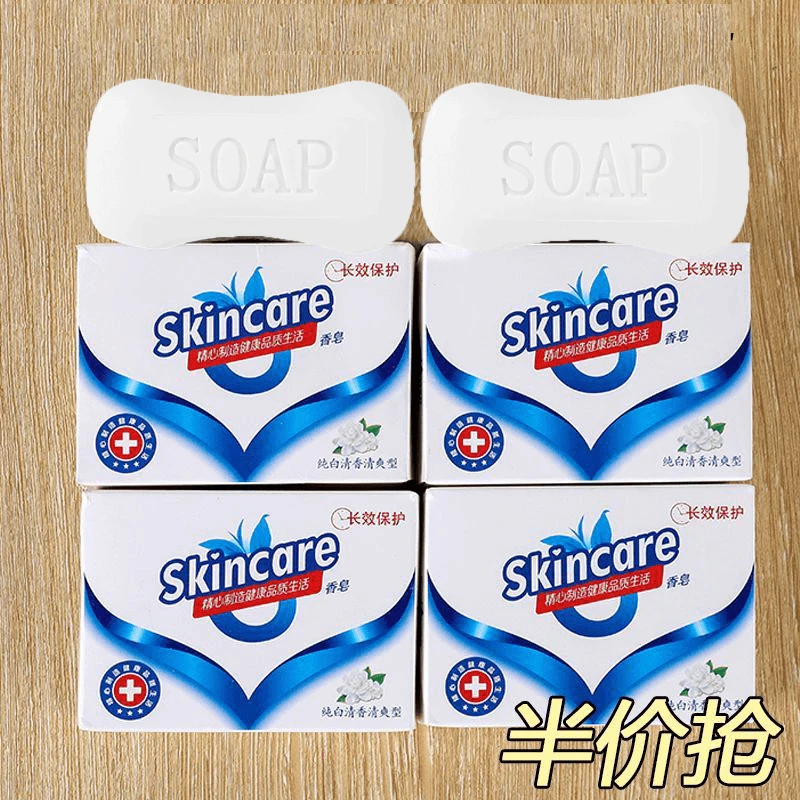 纯白清香香皂纯白芦荟洗手脸洗澡洁面留香肥皂清爽家庭装持久留香
