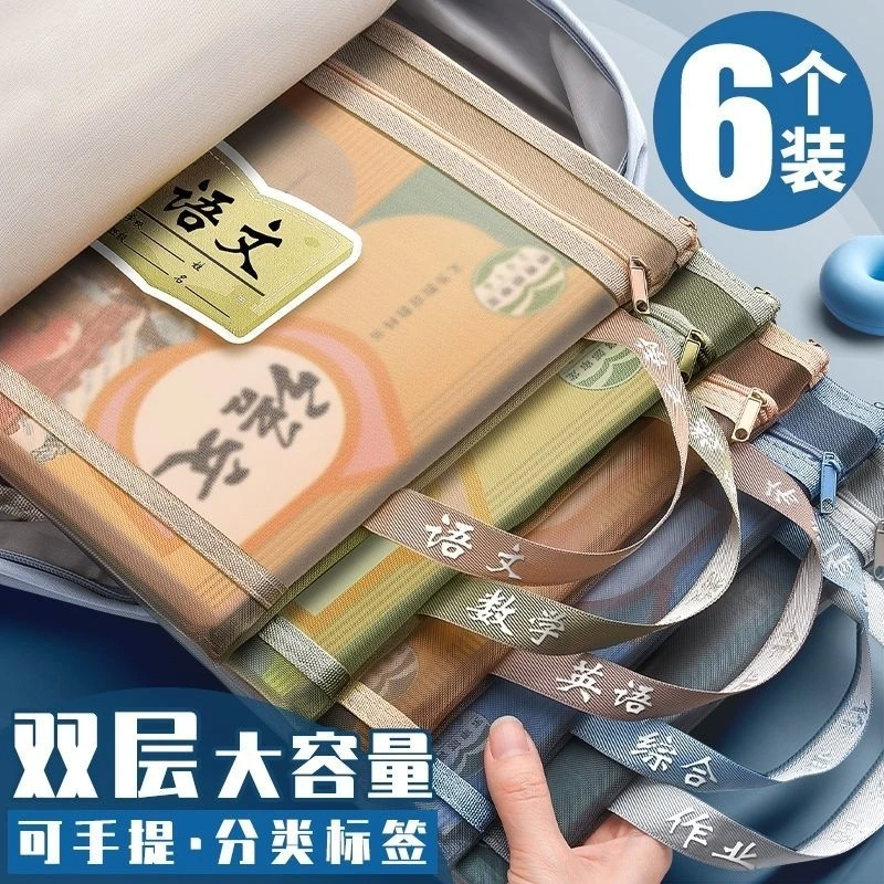文件袋学生专用科目手提文件袋大容量收纳分类双层加厚透明作业袋