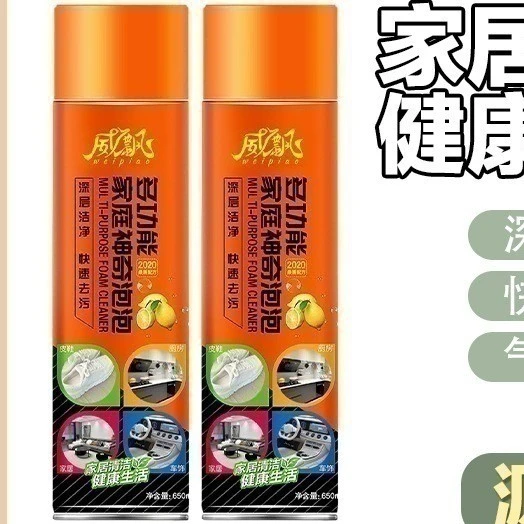 多功能神奇泡泡 清洗剂皮革翻新 汽车养护剂泡泡清洗座椅坐垫