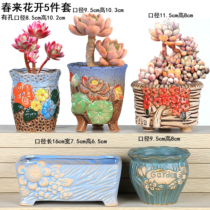 【直播专享】陶瓷多肉花盆B13春来花开5件套
