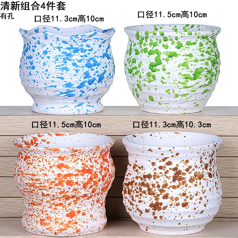 【直播专享】陶瓷多肉花盆C13清新组合4件套