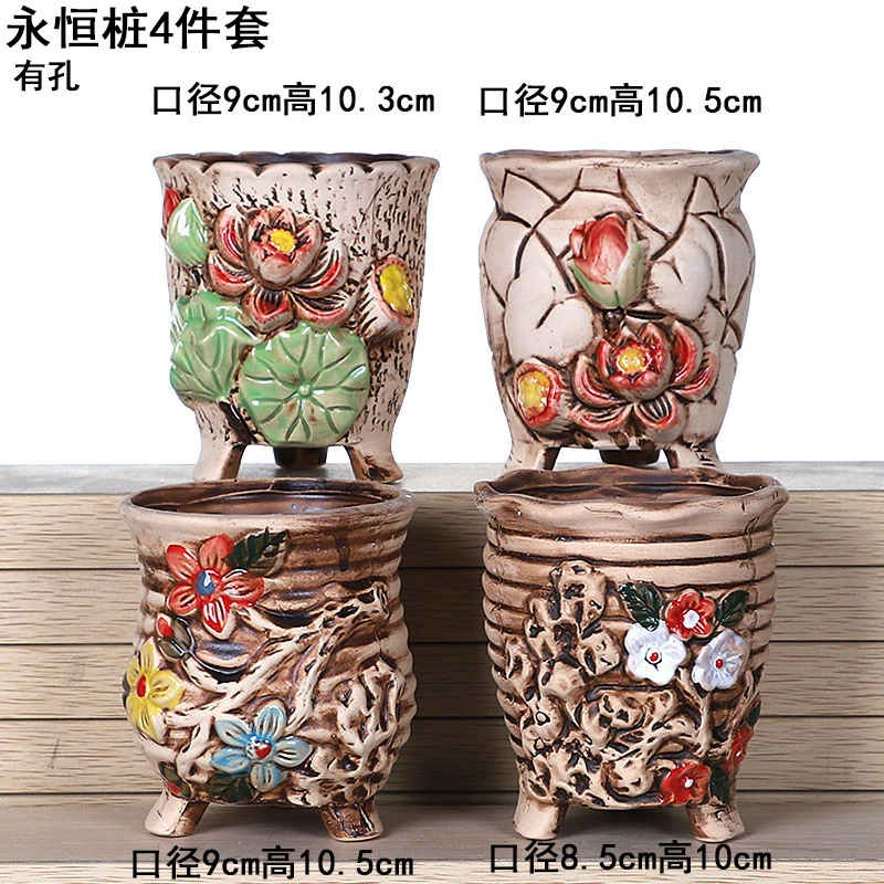 【直播专享】粗陶手绘陶瓷花盆B8永恒桩4件套