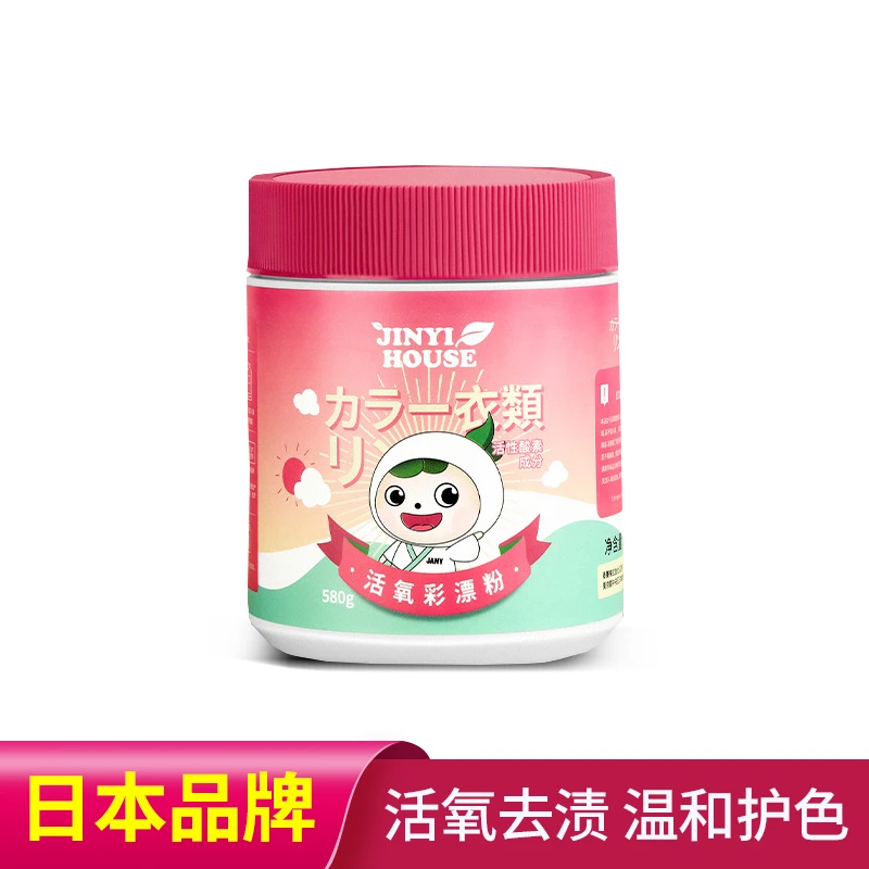 日本锦怡婴幼儿洗衣去污渍护色彩色衣物漂白去渍去黄洗白衣服神器