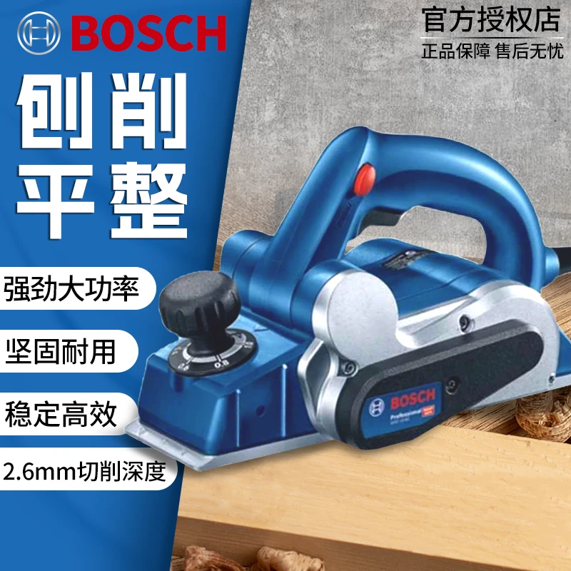 博世电刨木工工具多功能电动家用手提刨手推木材平刨电刨子压刨机
