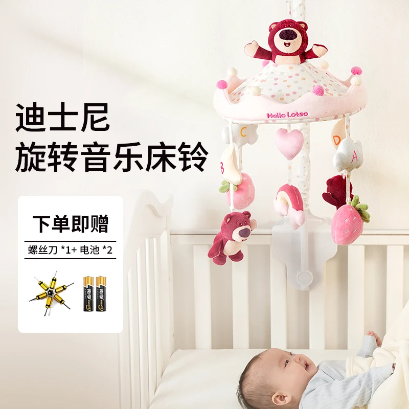 迪士尼床铃0-6个月婴儿玩具新生儿礼盒床头可旋转音乐布艺摇铃款