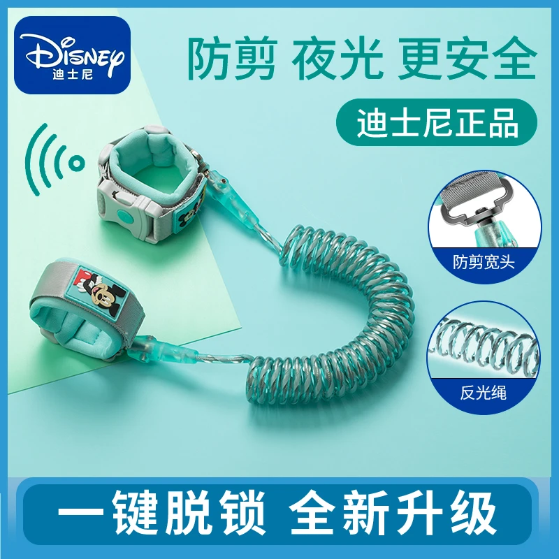 迪士尼防走丢带牵引绳儿童防走失神器带宝宝遛娃出行夜间安全手环