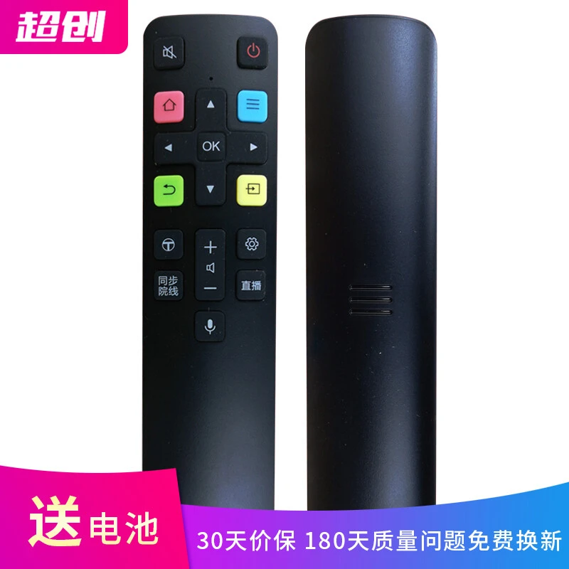 超创适用TCL电视语音遥控器RC801C RC801D 65A880C 49A950C
