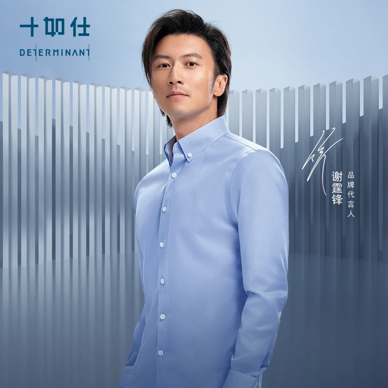 十如仕免烫无痕系列抗污新疆棉男士长袖商务衬衫防水百搭SS01-03