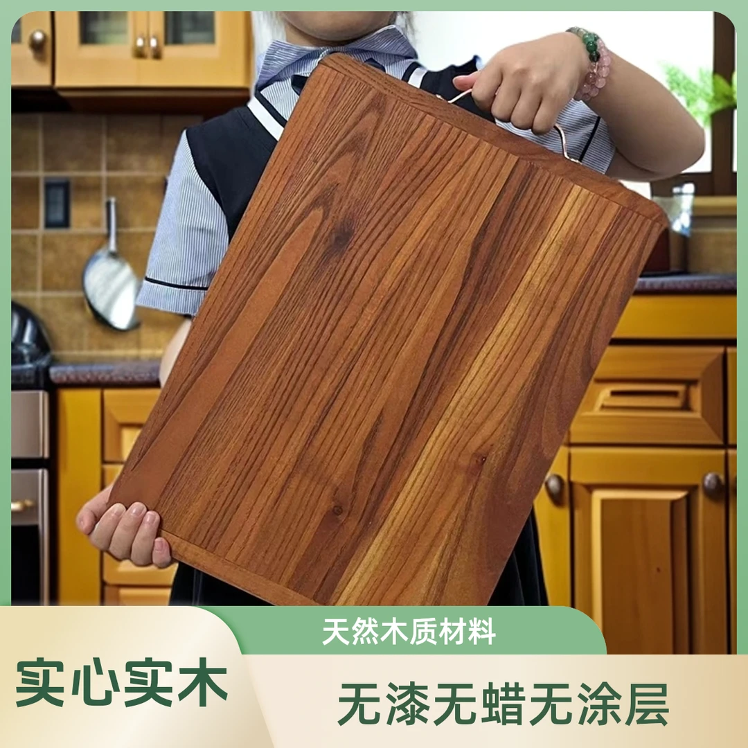 红花梨木实木拼接抗菌抗裂家用菜板防霉实心砧板无漆无蜡无涂层