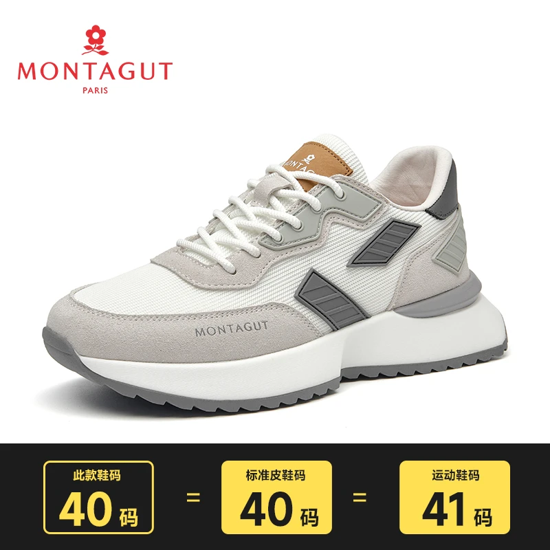 梦特娇/Montagut男鞋时尚跑步舒适潮鞋休闲百搭运动软底鞋子0061P