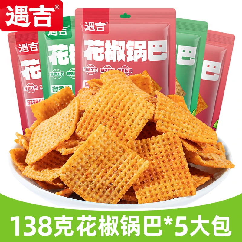 【小花妞专享】遇吉花椒锅巴138g*5袋装