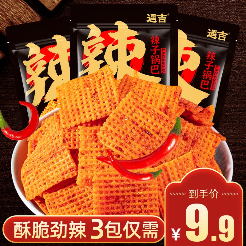 【交个朋友专属】遇吉 辣子锅巴88g*3袋装
