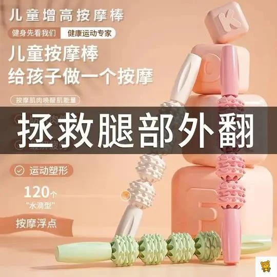 儿童长高按摩棒滚轮狼牙棒宝宝肌肉放松器小孩子琅琊腿部泡沫滚轴