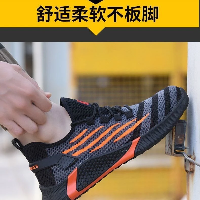夏季透气劳保鞋子男防臭超轻便工作鞋防砸防刺穿带钢板劳动鞋耐磨
