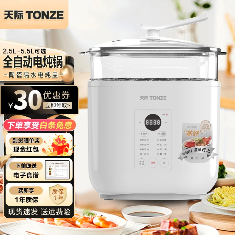 天际全自动隔水电炖盅燕窝陶瓷电炖锅煮粥煲汤锅预约炖燕窝柠檬膏