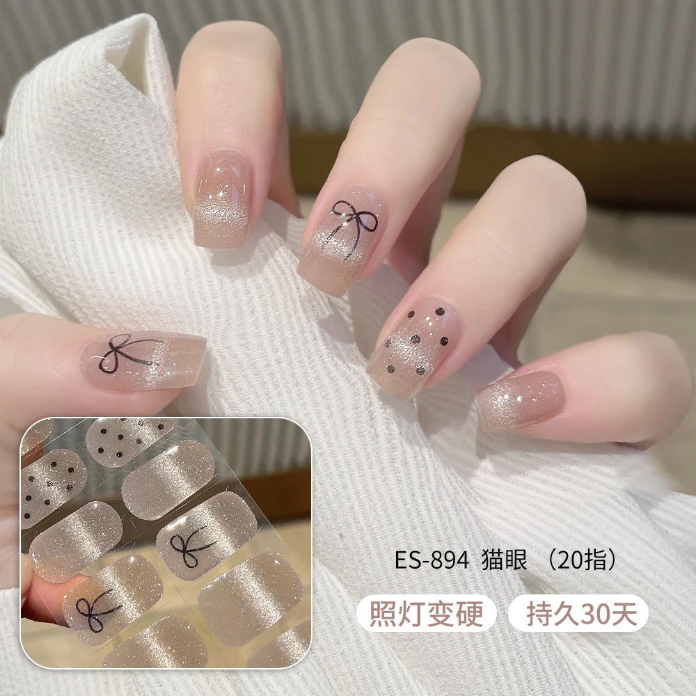 【ES894】猫眼半固化凝胶uv半烤美甲贴指甲贴片照灯变硬穿戴甲穿戴