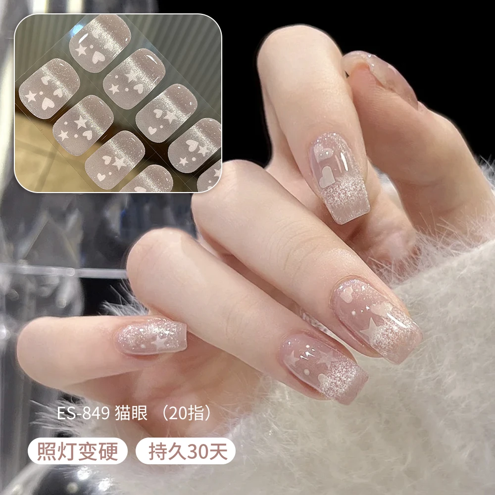 【ES849】猫眼半固化凝胶uv半烤美甲贴指甲贴片照灯变硬穿戴甲穿戴