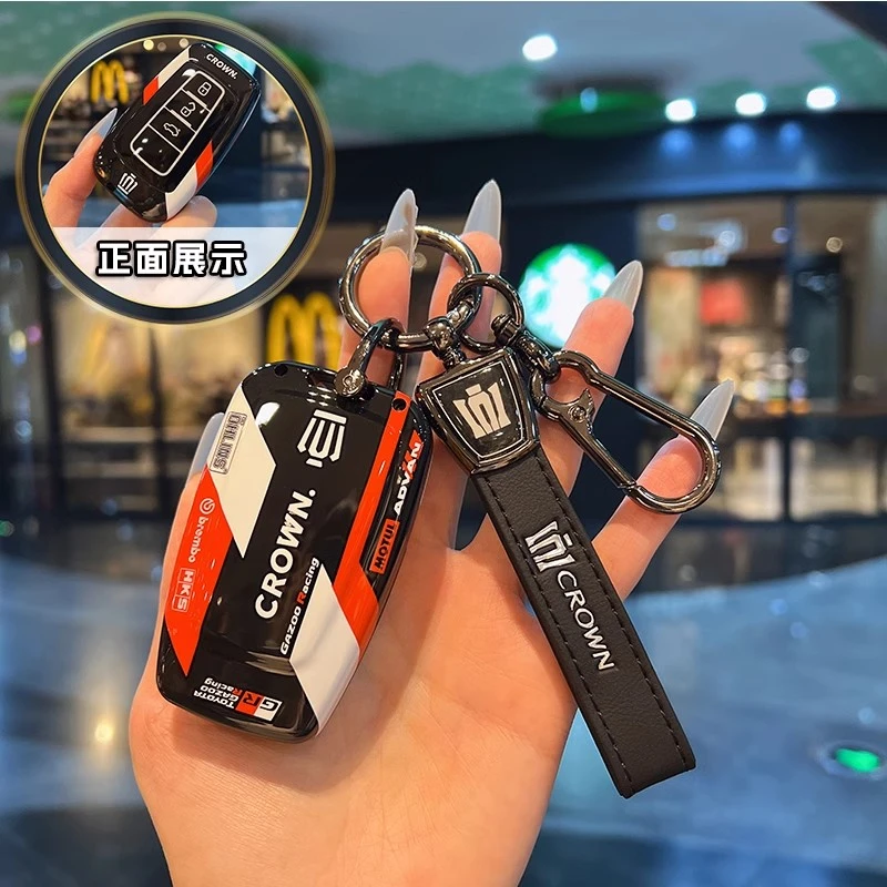 丰田皇冠陆放钥匙套2024新款路放专用12/13/14代皇冠车遥控包壳扣