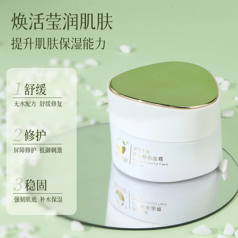 润泽千姿面霜-滋养精华霜保湿舒润混合油性敏感肌肤适用