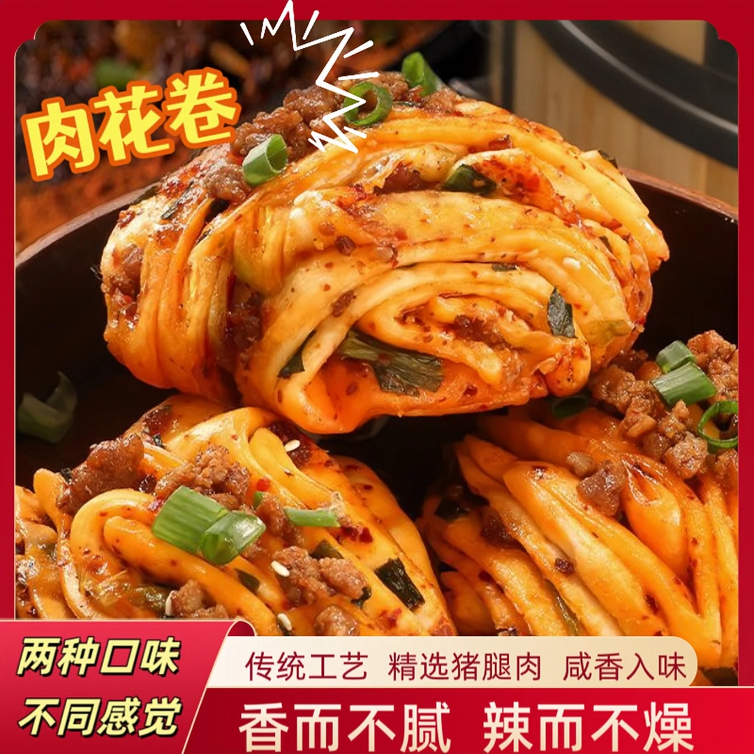 香辣香葱肉沫花卷葱油卷早餐半成品手工花卷儿童速冻食品懒人早餐