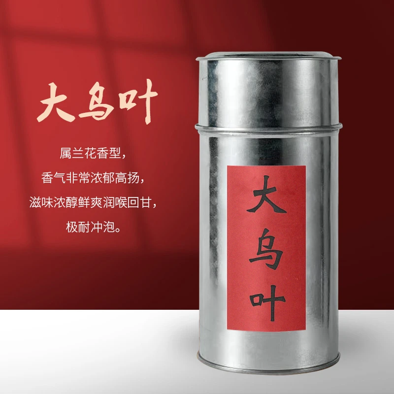 潮州凤凰单丛茶春季老丛大乌叶 正宗传统碳焙工艺广东乌龙茶叶80g