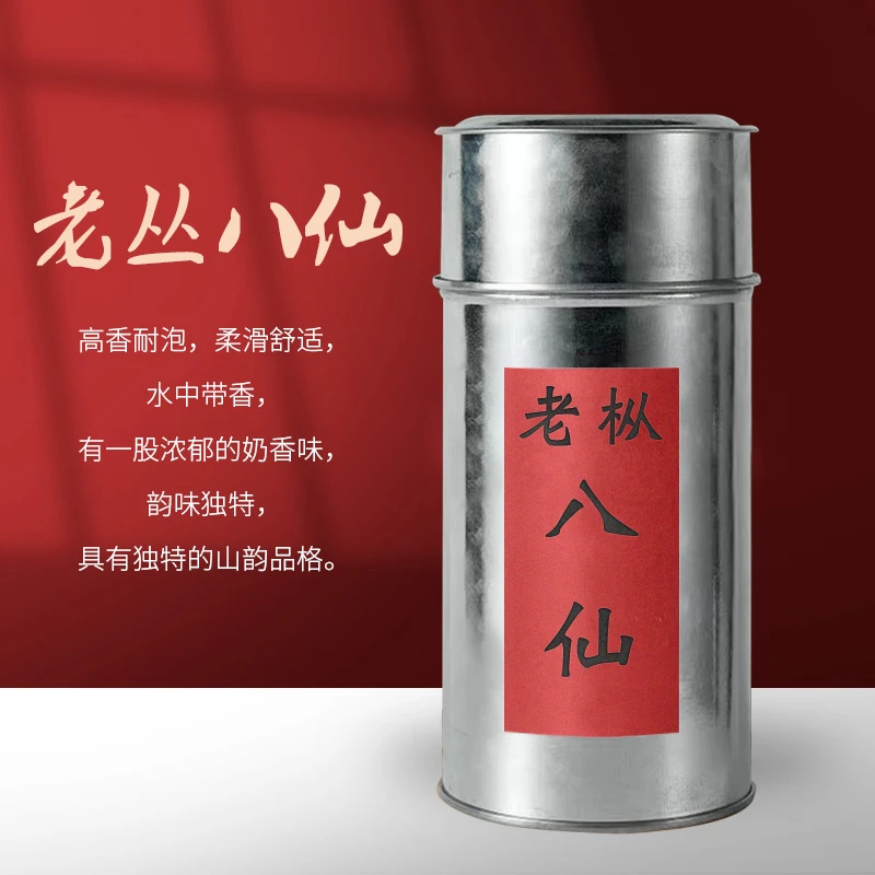 凤凰单丛茶 老丛八仙 正宗传统碳焙工艺 广东乌龙单枞茶叶罐装80g