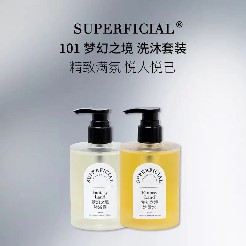 101/201香氛洗发水沐浴露套装控油蓬松持久留香清爽洗护套