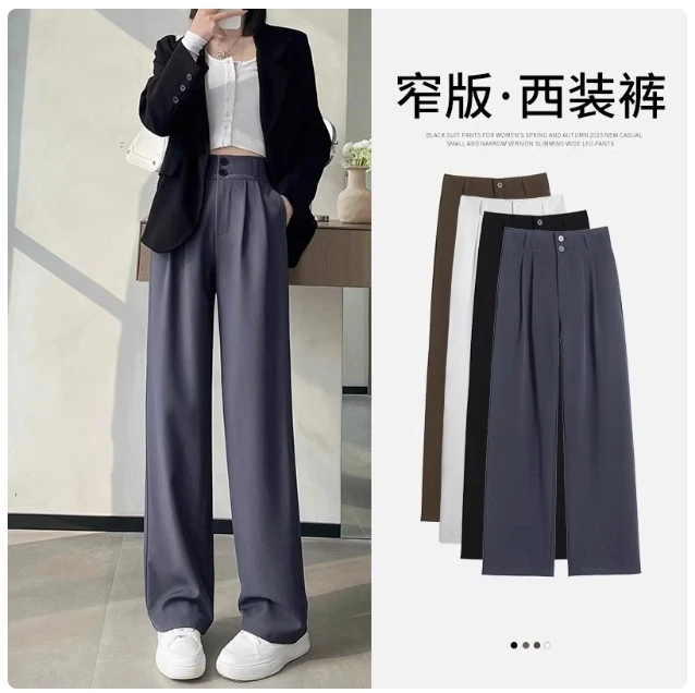 黑色西装裤高级感垂感女春秋职业西裤休闲直筒秋季阔腿裤