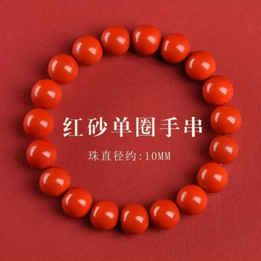 辰砂（处理）水飞红砂10MM手串